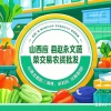 赵永文蔬菜代办的一亩田店铺