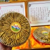 雪玉贵源堂土特产批发的一亩田店铺
