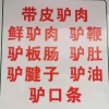 陈前士的一亩田店铺