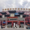仁益堂药材批发部的一亩田店铺