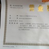 宁陵县贾文生酥梨代办的一亩田店铺