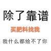 河南欧特农业科技有限公司的一亩田店铺