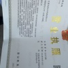 甘肃百参白药材有限公司的一亩田店铺