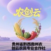 农创云农民专业合作社的一亩田店铺