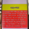 段辉辉的一亩田店铺