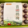 林俊乐的一亩田店铺