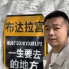 刘家宜的一亩田店铺