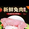 饶云祥的一亩田店铺