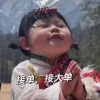 诚心惠农的一亩田店铺