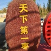 鑫发食品干果的一亩田店铺