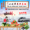 深州小刘果蔬市场的一亩田店铺