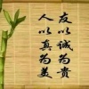 贾存星的一亩田店铺