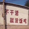 忠盛木材加工有限公司的一亩田店铺