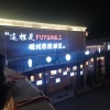 瓷韵苑陶瓷源头公司的一亩田店铺