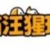 姚淼的一亩田店铺