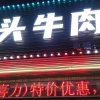 胡庆辉的一亩田店铺