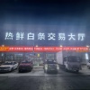 广东天鹏农牧集团的一亩田店铺