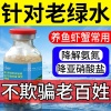 鑫中渔生物技术有限公司的一亩田店铺