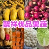 聚祥优品果蔬的一亩田店铺