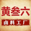 九二商贸的一亩田店铺