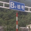 陆巨敬的一亩田店铺
