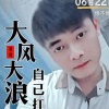 张晓波的一亩田店铺