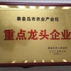 青龙县燕欣板栗合作社的一亩田店铺