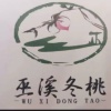谭云翠的一亩田店铺