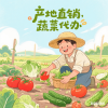 王丙乐的一亩田店铺