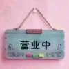 泰康果果有限公司的一亩田店铺