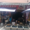 陈修洪的一亩田店铺