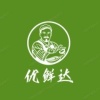 优鲜达生鲜供应的一亩田店铺