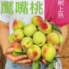 莫为杰的一亩田店铺