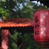 黎春玲的一亩田店铺