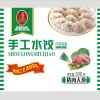 金英食品加工厂的一亩田店铺