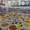 王月的一亩田店铺