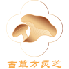 古草方灵芝批发的一亩田店铺