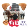 蒲城王钦果蔬产地代办代发的一亩田店铺