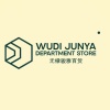 孟德鹏的一亩田店铺