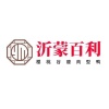 沂南县百利食品有限公司的一亩田店铺
