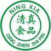 陈琳琳的一亩田店铺