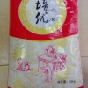 山河大米厂的一亩田店铺