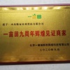 陈家苗木有限公司的一亩田店铺