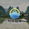 石门县慧颖种养专业合作社的一亩田店铺