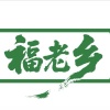 福老乡农产品供应的一亩田店铺