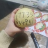 张楚的一亩田店铺