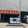 内黄县亿辉果蔬的一亩田店铺