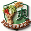 小爽哥助农社的一亩田店铺