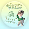 何秀金的一亩田店铺