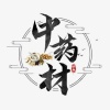 老耿家中药材商行的一亩田店铺